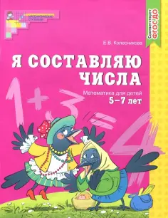 Математические ступеньки