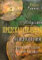 Рашмэн Кэрол