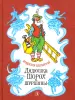 Миниатюра 1