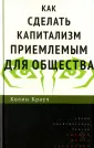 Крауч Колин