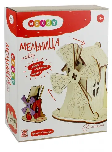 Набор "Мельница" (0-0662) обложка книги