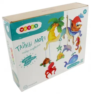 Набор "Тайны моря" (0-0860) обложка книги