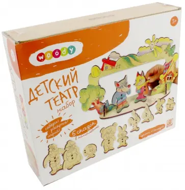 Набор Детский театр обложка книги