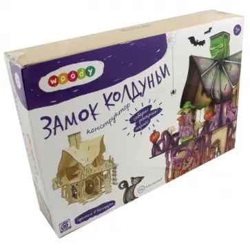 Набор "Замок колдуньи" (0-0785) обложка книги