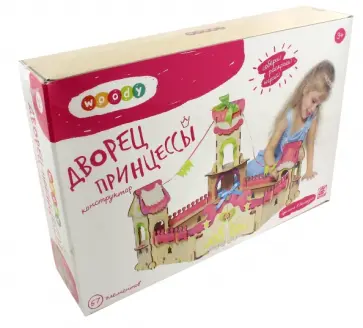 Набор "Дворец принцессы" (0-0808) обложка книги