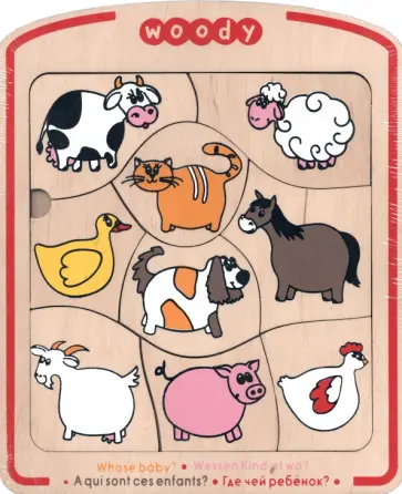 Рамка-вкладыш Где чей малыш? обложка книги