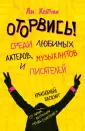 Креативный блокнот