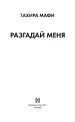 Миниатюра 3