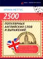 Меттус Ирина Олеговна