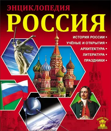 Андрей Розумчук - Россия обложка книги