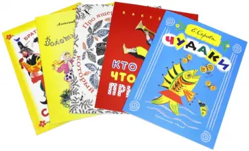 Серова, Прокофьев - Комплект. "Про ящерёнка Гекко", "Чудаки", "Кто что придумал", "Золотые ворота", "Три счастливца" Серова, Прокофьев - Комплект. "Про ящерёнка Гекко", "Чудаки", "Кто что придумал", "Золотые ворота", "Три счастливца" обложка книги