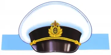 Маска-ободок "Фуражка моряка" (МА-9745) обложка книги