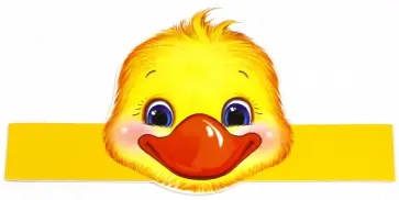 Маска-ободок "Утенок" (МА-9778) обложка книги