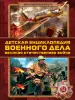 Миниатюра 1