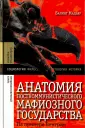 Мадьяр Балинт