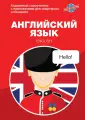 Крайнова Мария Сергеевна
