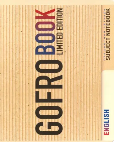 Тетрадь предметная "Английский язык" (48 листов, клетка) (027847) обложка книги