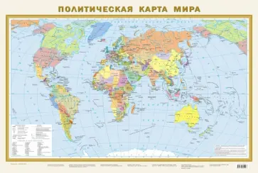 Политическая карта мира (А1) обложка книги