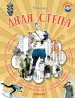 Миниатюра 1