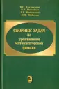 Михайлов Валентин Петрович