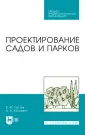 Гостев Виктор Федорович