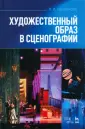 Санникова Людмила Ивановна
