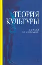 Оганов Арнольд Арамович