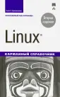 Граннеман Скотт