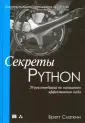 Слаткин Бретт