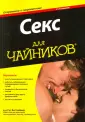 Вестхаймер Рут