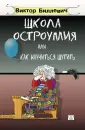 Биллевич Виктор Всеволодович