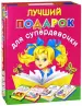 Миниатюра 1