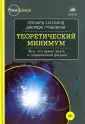 Грабовски Джордж
