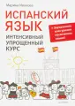 Иванова Марина
