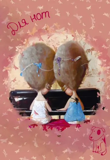 Тетрадь для нот "Гапчинская. Solfeggio" (24 листа, А4) Тетрадь для нот "Гапчинская. Solfeggio" (24 листа, А4) обложка книги