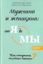 Путь семейной жизни