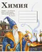 Тетрадь