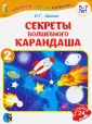 Шимко Ирина Георгиевна