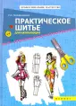 Михайловская Римма Ивановна