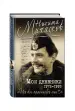 Миниатюра 2