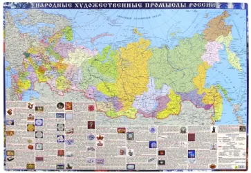 Народные художественные промыслы России. Настольное издание обложка книги