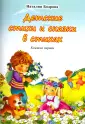 Бодрова Наталия Алексеевна