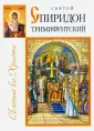Влахос Георгиос Иоанис