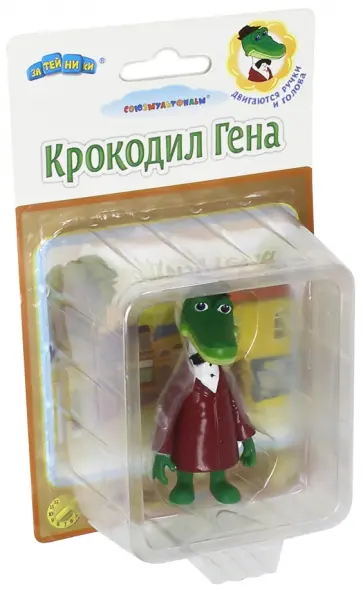 Фигурка "Крокодил Гена" (GT8404) Фигурка "Крокодил Гена" (GT8404) обложка книги