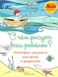 Попова Н. В.