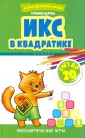 Школа одаренного ребенка