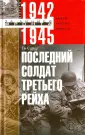 Сайер Ги