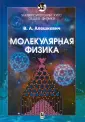 Алешкевич Виктор Александрович