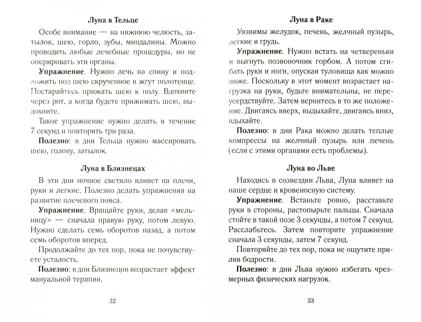 Признаки приворота ~ Сообщество посвящённыхСообщество посвящённых