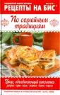 Документы и PDF-файлы Кулинария, еда и вино | Scribd